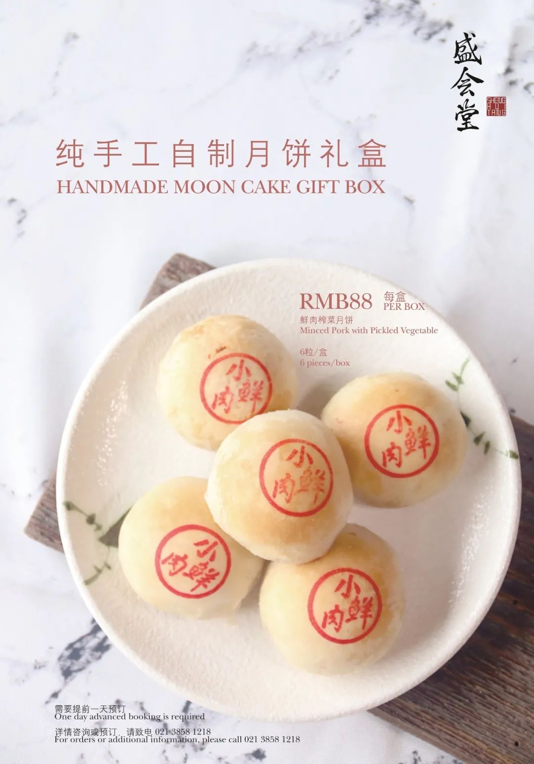 中秋月饼大赏图片,中秋大赏月饼