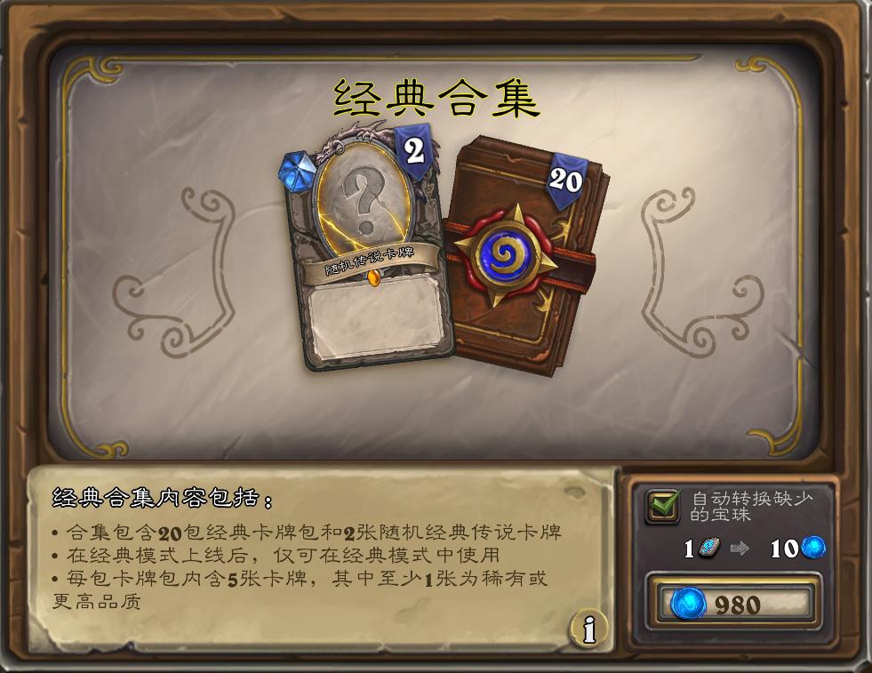 炉石火车王,经典模式打战士