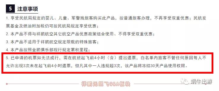 祥鹏航空注意事项视频,祥鹏航空体验视频