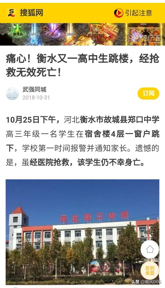 生命教育之殇～青少年自杀的思考