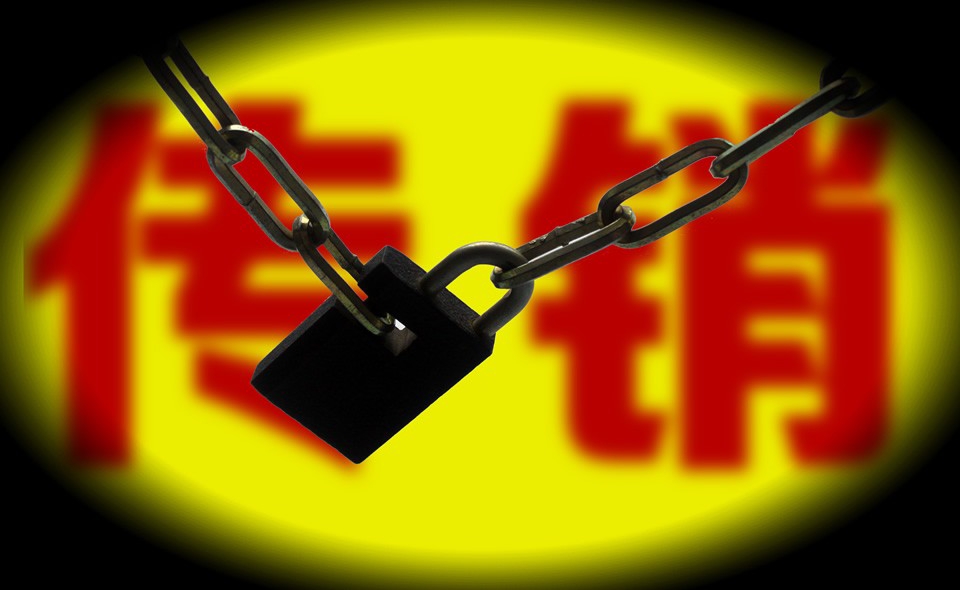 新型套路传销,最新创业天下传销骗局消息