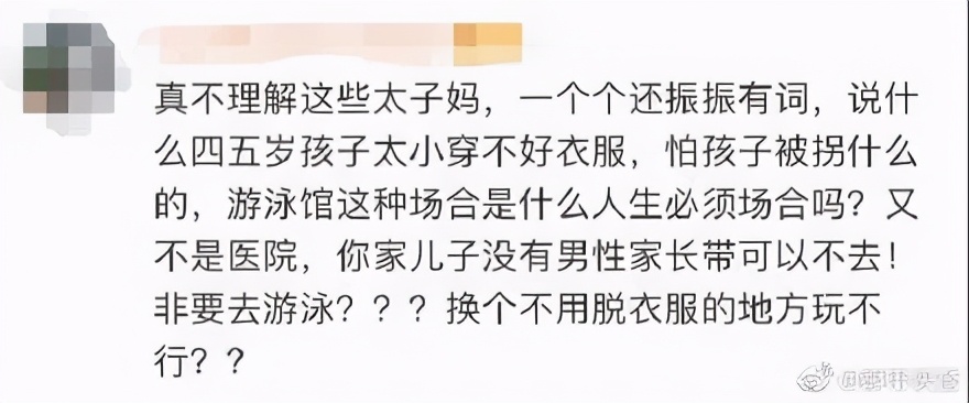 女澡堂惊现半裸男性，网友这次真的炸了