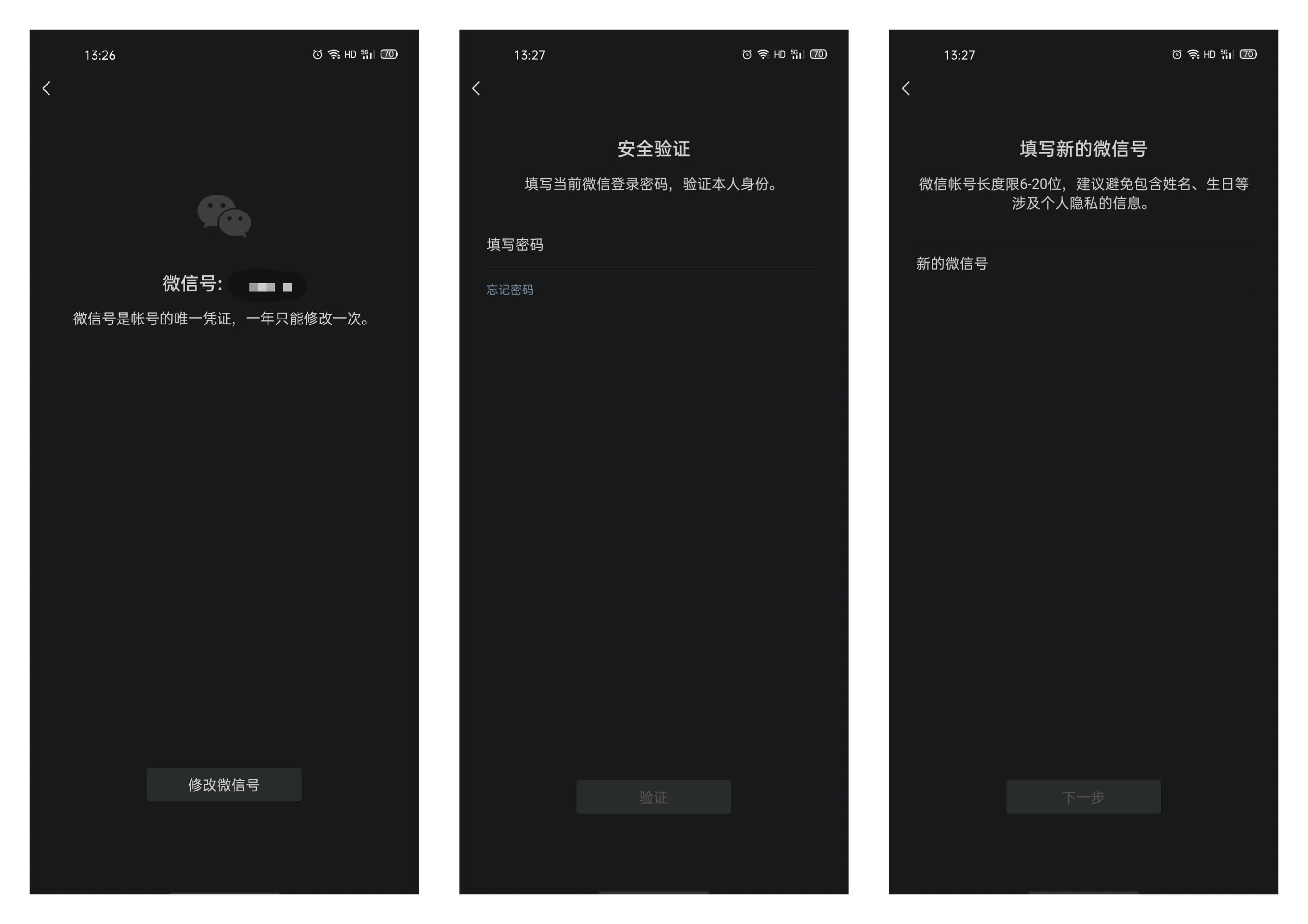 微信官方怎么改微信号,企业微信如何更改微信号