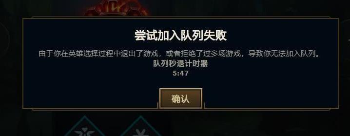 设计师公布LOL新秒退处罚!最高级别扣10分,禁赛长达12个小时