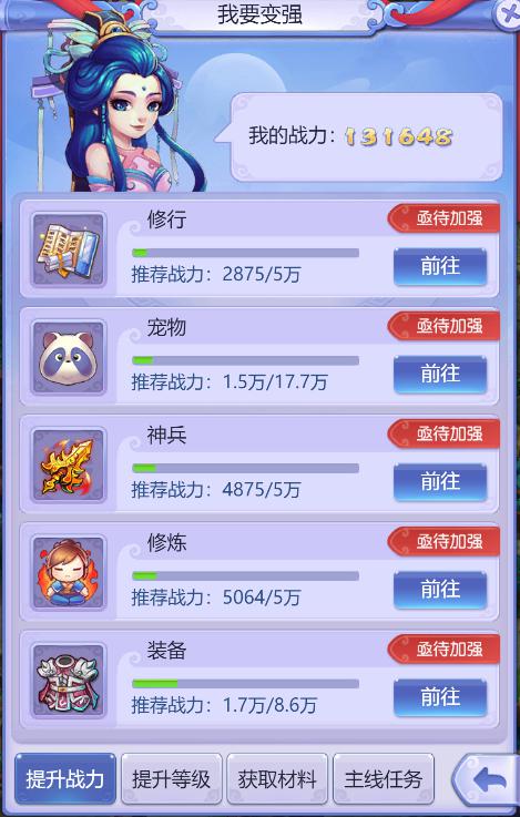 梦幻西游网页版最高战斗力是谁,梦幻西游网页版什么特色