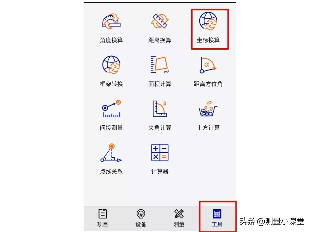rtk坐标怎么转换度分秒,rtk坐标怎么转换成经纬度