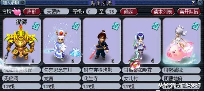 梦幻西游新手起号攻略阵容,梦幻西游十三技能全红