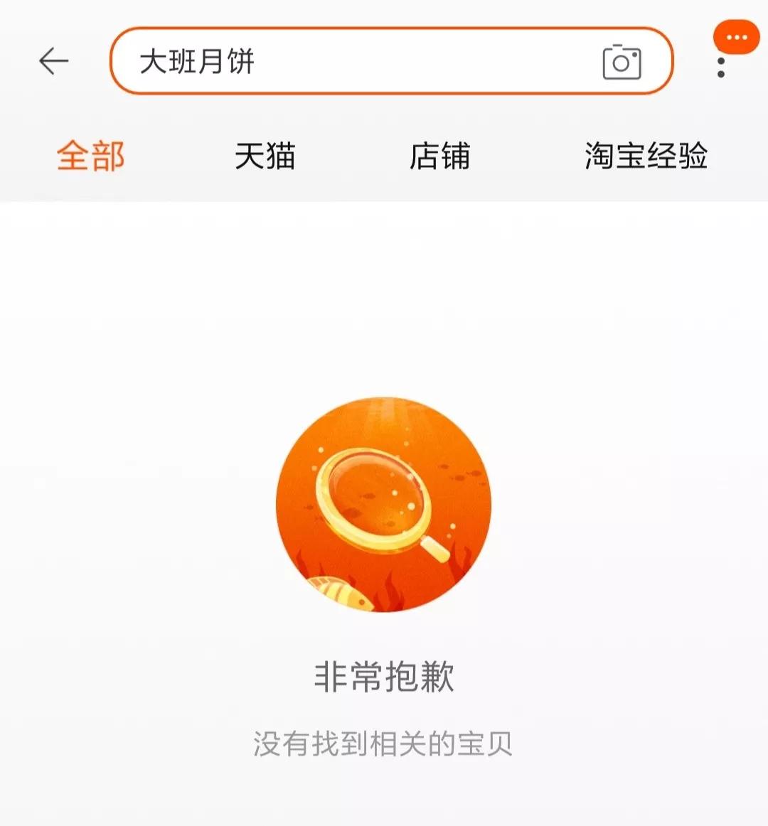 因相关言论支持乱港分子这家香港月饼遭全民*制抵**全线下架