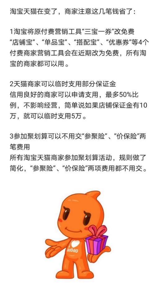 淘宝店铺今日超值券怎么领取,淘宝三宝一券套餐怎么订购