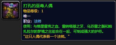 魔兽世界怀旧服60祖尔格拉布附魔,魔兽世界怀旧服祖尔格拉布附魔攻略
