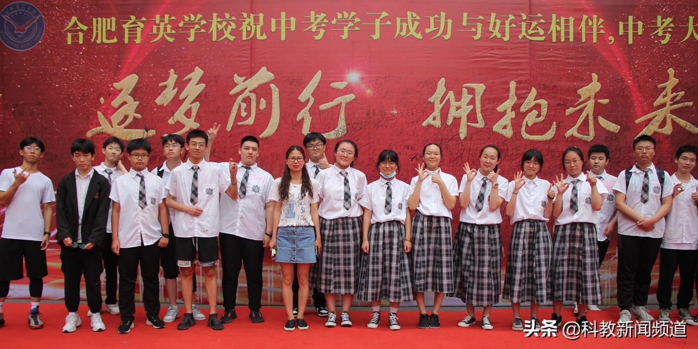 合肥育英学校2022中考,合肥育英中学中考成绩2020年