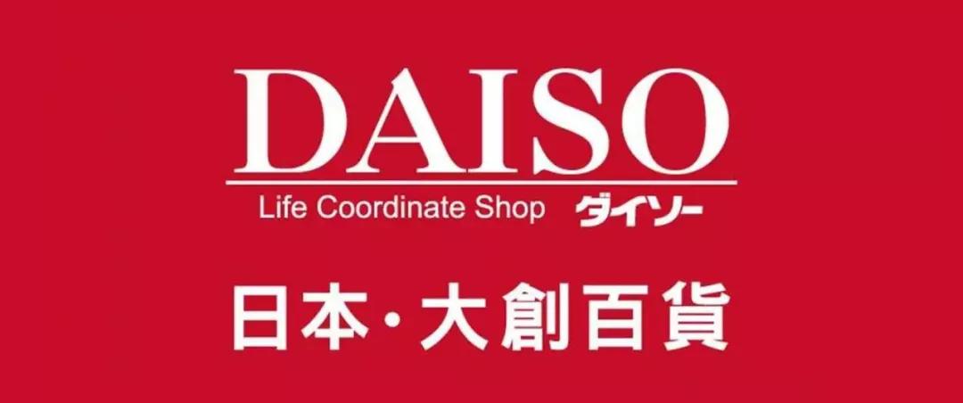 日本大创中国分店,日本大创中国厂家