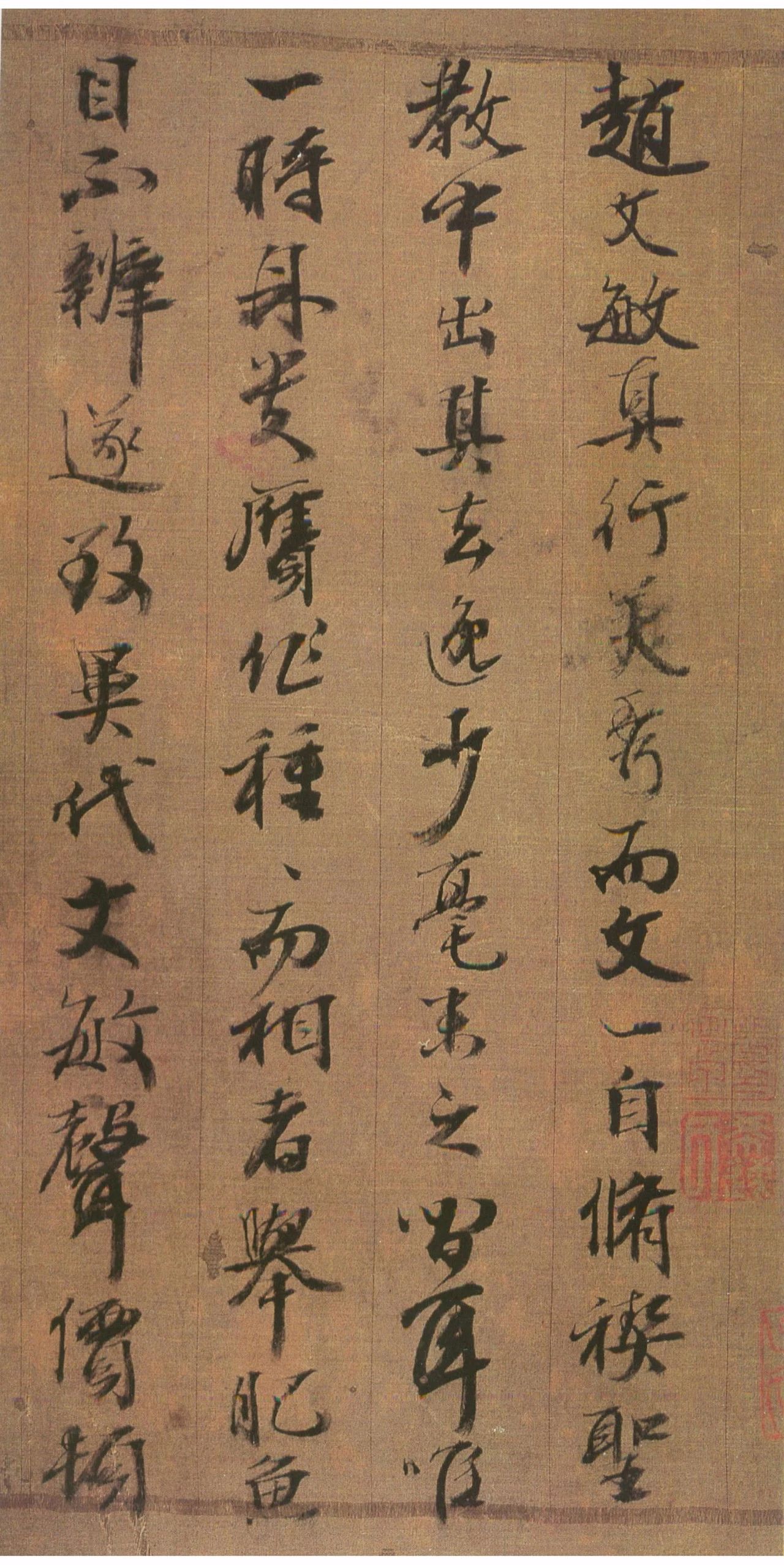 赵孟頫吴兴赋行书教学视频,赵孟頫吴兴赋中的极字