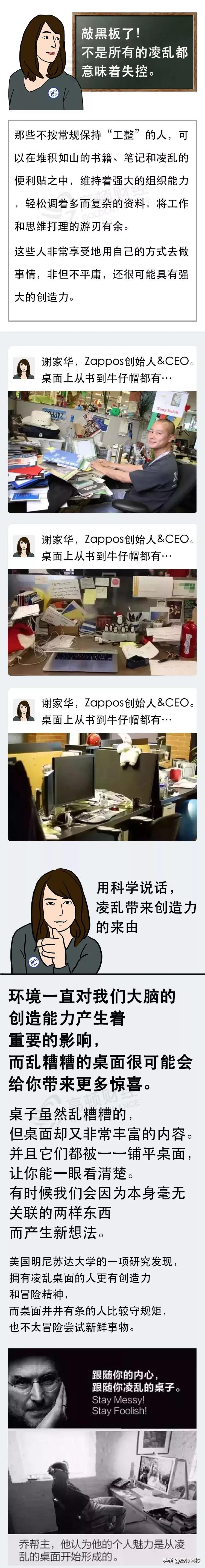 听说办公桌越乱工作效率越高?我去财务部逛了逛……