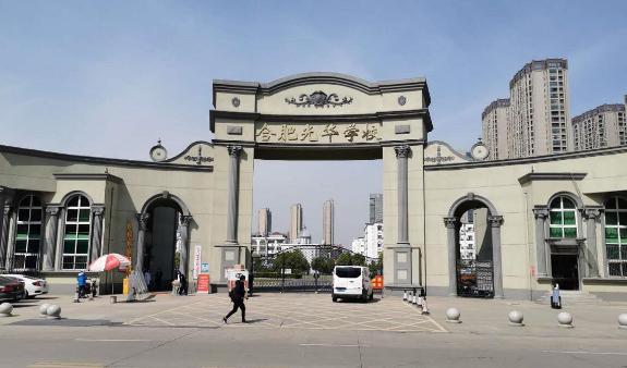 合肥中科大学区房凉了？房东一月降价4次，最高降价20万卖房