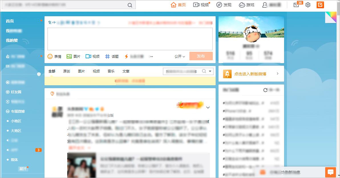 电脑微博更新后怎么返回旧版本,微博网页版如何切换旧版本