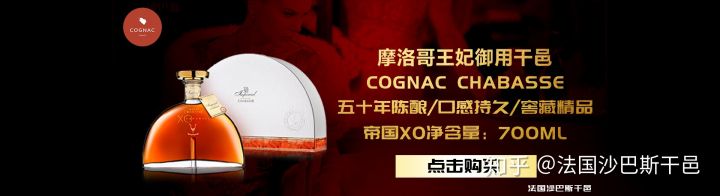 沙巴斯干邑价格,沙巴斯干邑怎么样