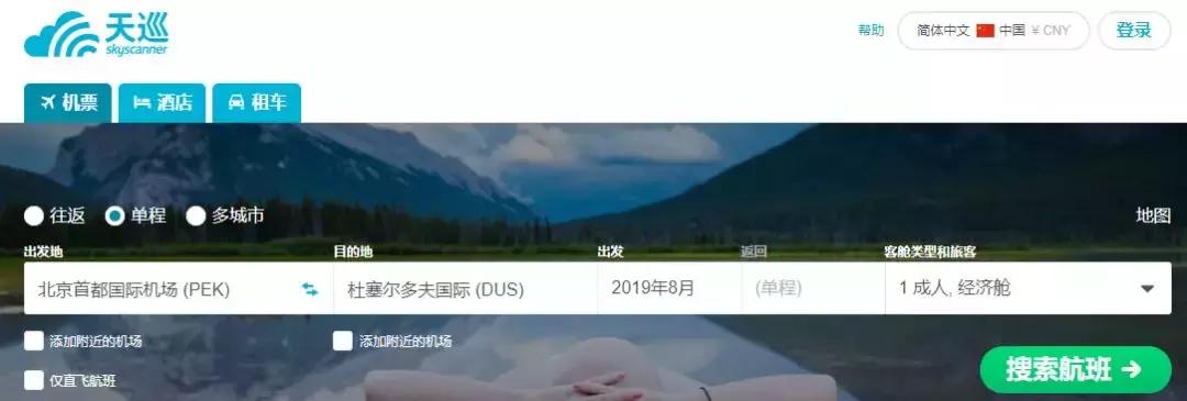 国际机票出国步骤,国际机票出行需要哪些流程