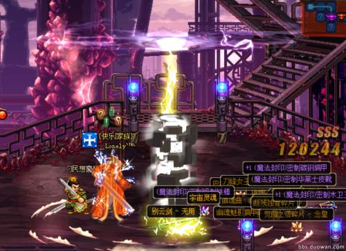 dnf86版本红眼幽魂套,dnf86版本红眼用哪套ss套装好