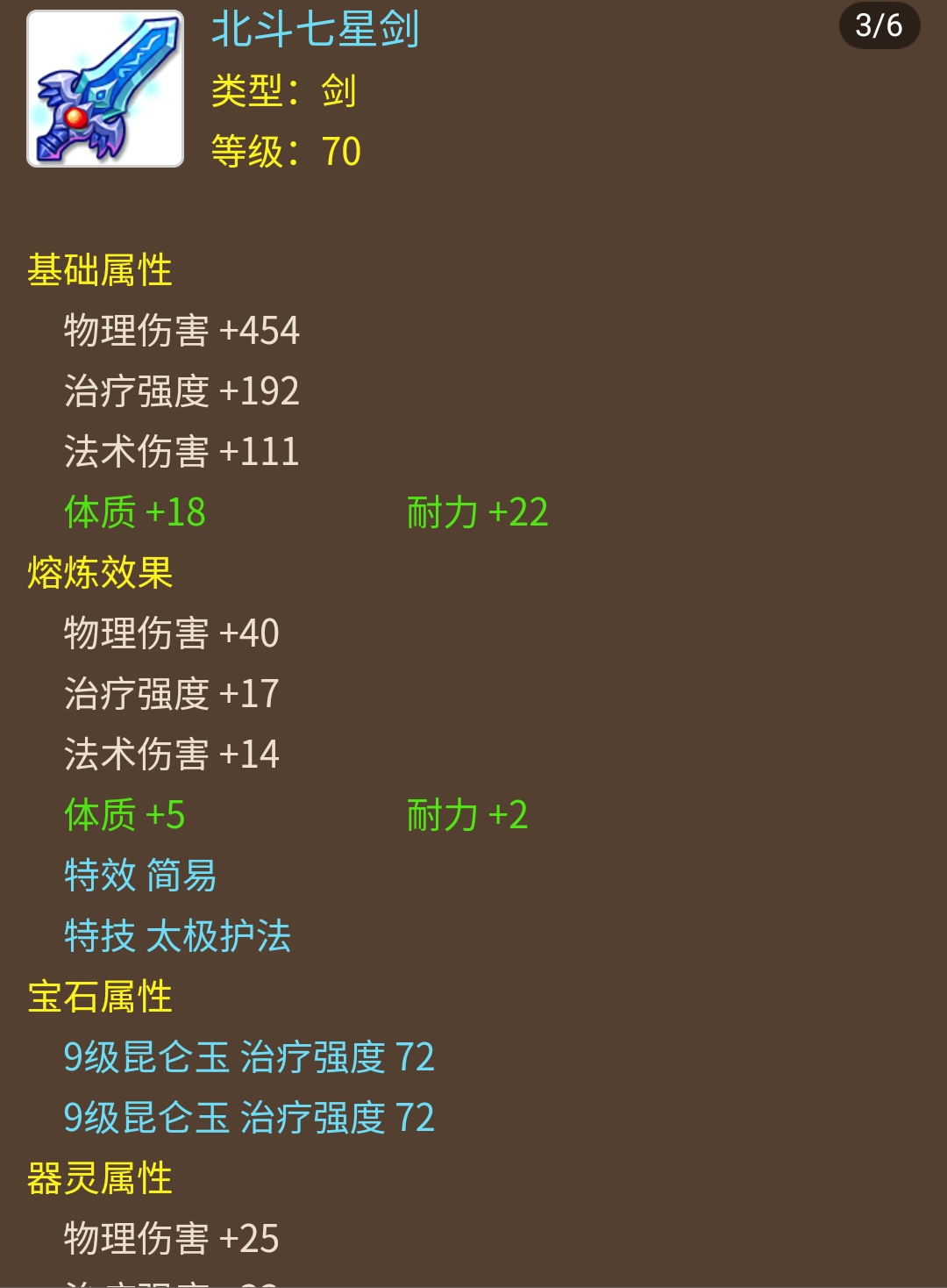 梦幻西游化生寺武器伤害加治疗吗,梦幻西游手游化生寺带什么神兽好