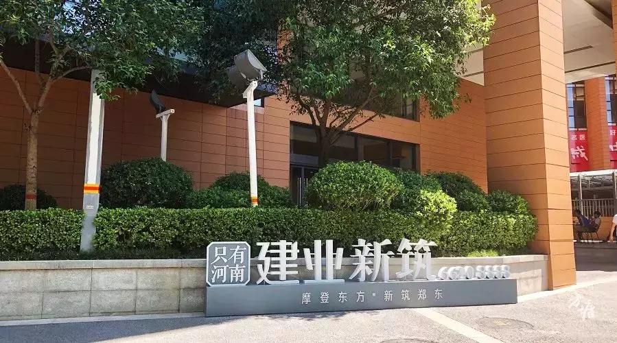 河南建业足球简介,河南建业足球一路走来