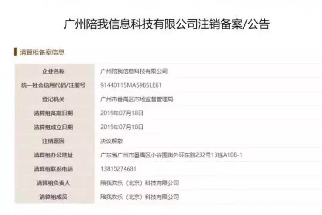 齐天大圣孙宇晨,齐天大圣孙宇晨是什么梗