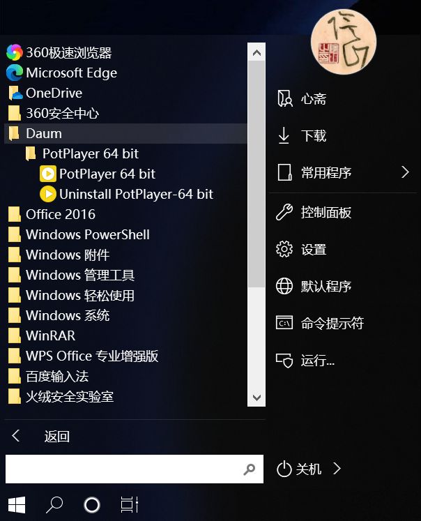 超酷播放器,windows10超级终端下载