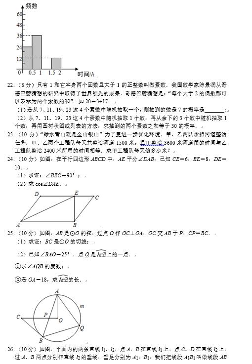 2010年扬州中考数学28题,2011扬州中考数学试卷及答案