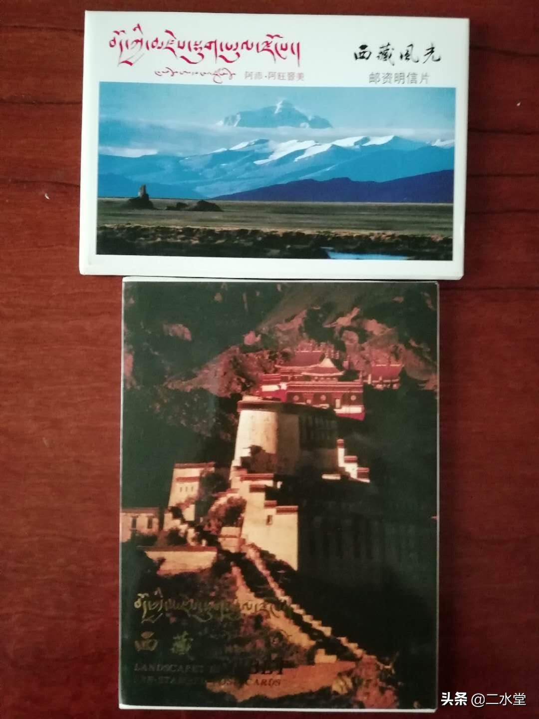 闲说省级风光邮资片