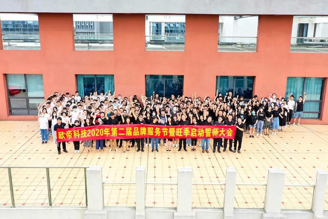 金牌服务节,金牌服务