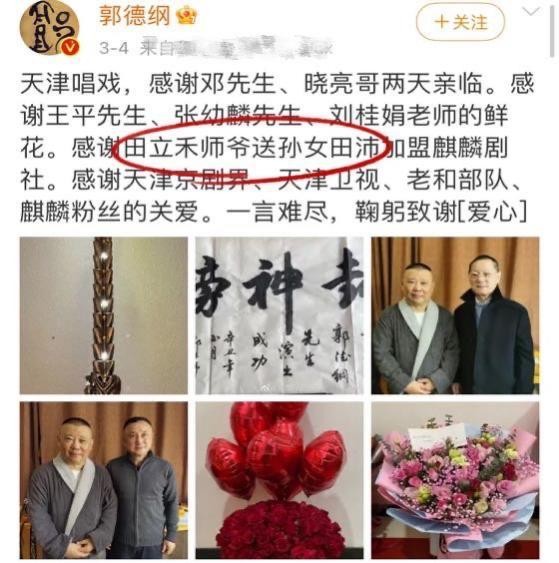 田立禾老先生视频,田立禾年轻时的相声