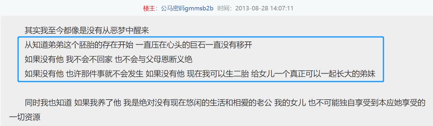 《我的姐姐》原型,姐姐独吞父母遗产,两岁弟弟被送到农村