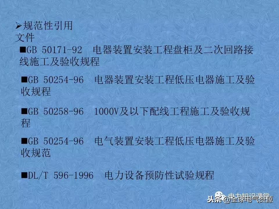 低压开关柜基础知识,低压配电柜基础知识