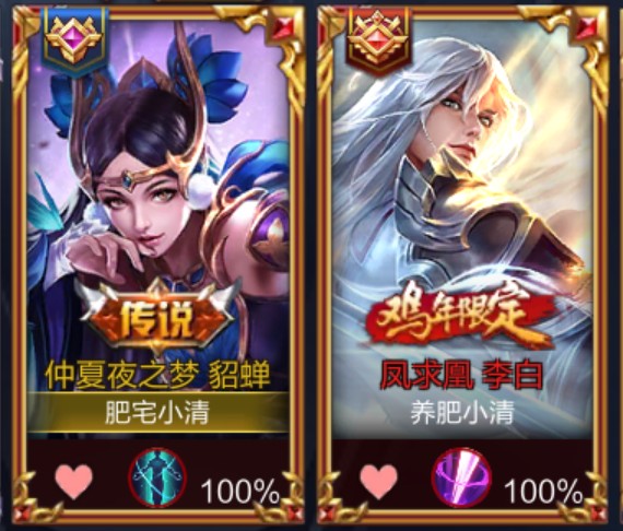 王者荣耀西施和曜情侣名字,王者荣耀情侣名字一男一女