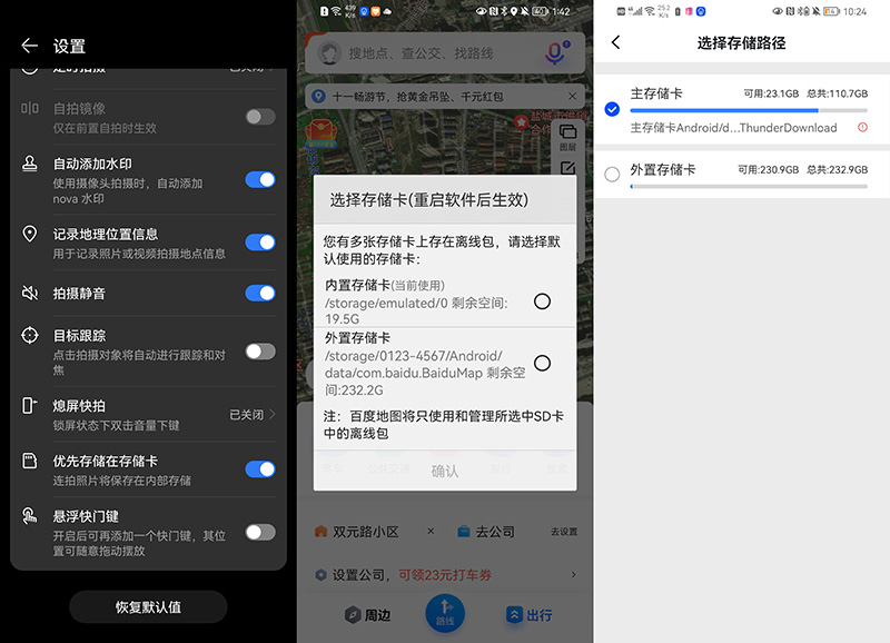 大华nm存储卡双卡,大华nm存储卡对比手机自身内存卡