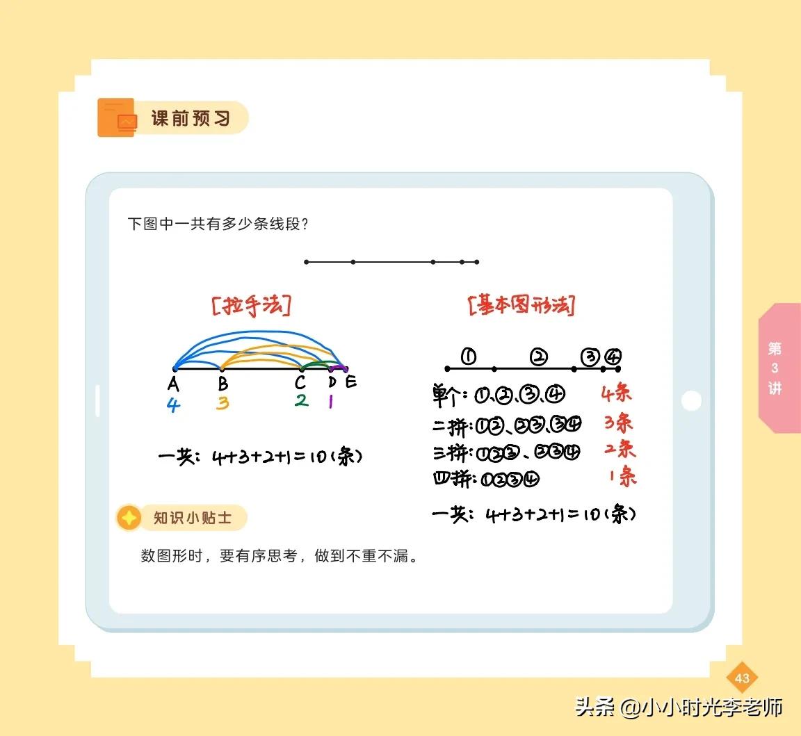 上海小学数学概念公式定律整理,小学数学单位换算公式大全免费