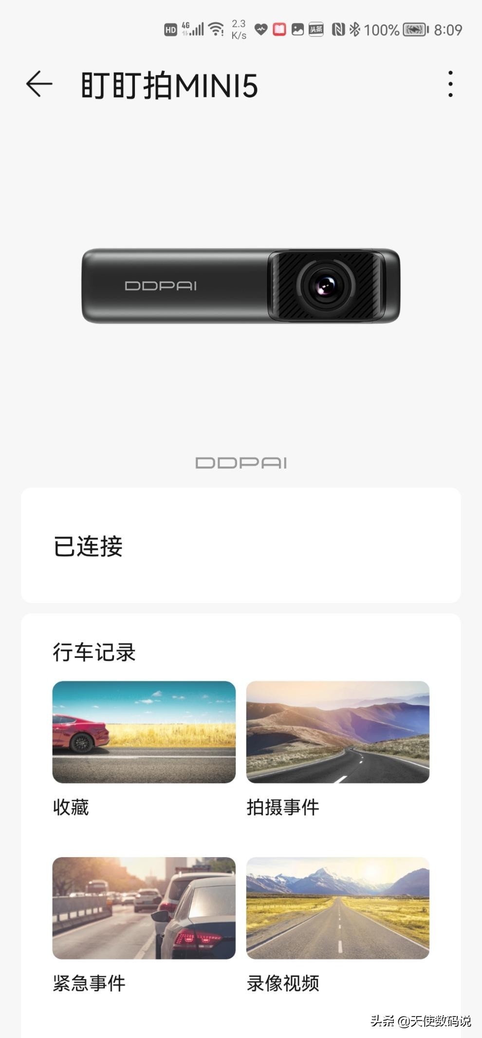 盯盯拍改山地车记录仪,换车盯盯拍