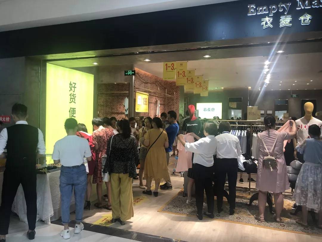 老铁放肆购!潮牌1~3折起,衣麦仓哈尔滨银泰店被时尚咖“攻陷”