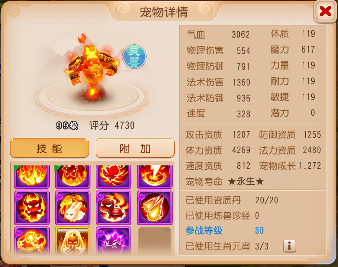 梦幻西游手游力劈鬼剑合宠,梦幻西游手游性价比比较高的法宠