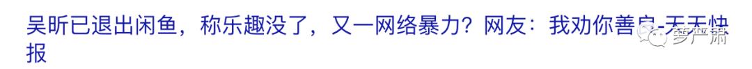 吴昕卖衣服被吐槽回放,吴昕回应二手小店