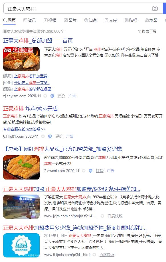 鸡排品类门店,5年内兴起行业