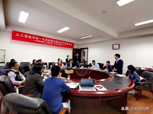 2019年“人工智能善治倡议”发布