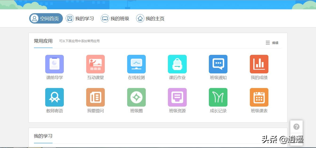 江苏省名师空中课堂平台注册,武汉教育云空中课堂平台入口