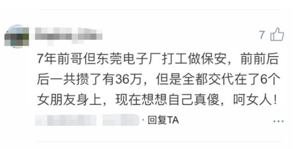 工厂保安月入6000包吃住,深圳电子厂保安真实收入