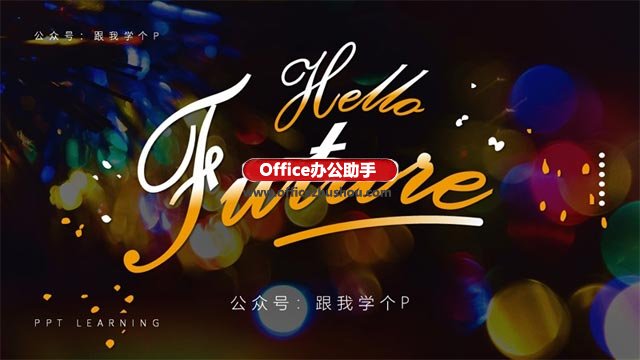 ppt高大上数据分析图表制作,怎样做高大上的kpippt图