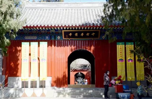 北京有什么寺庙可以烧香拜佛,祈福最好的寺庙北京