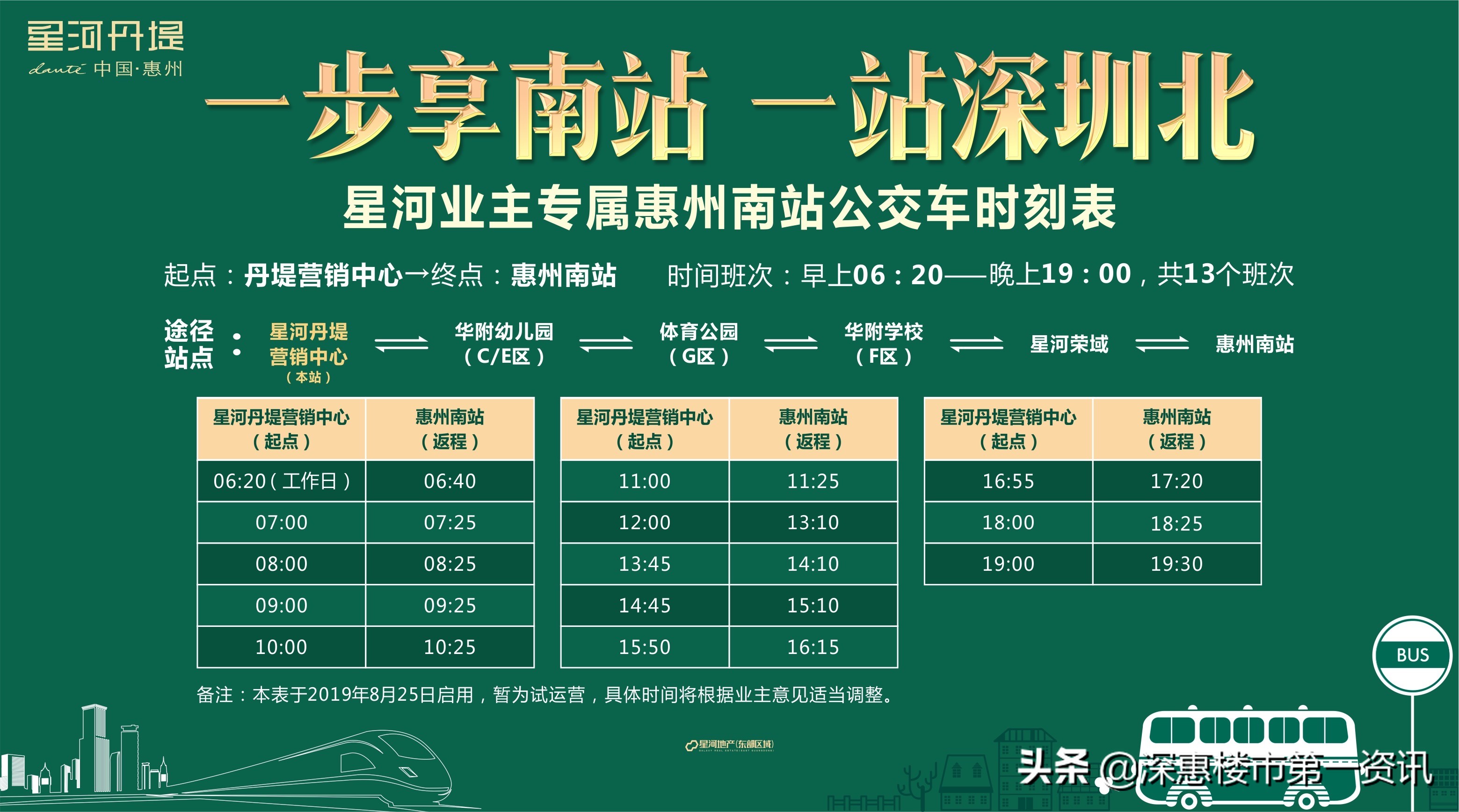 惠州南站星河丹堤别墅,惠州南站星河丹堤租房