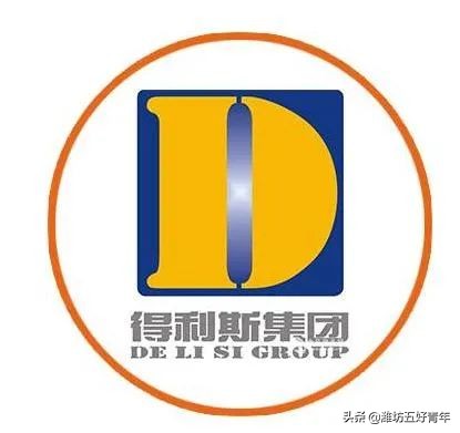 潍坊得利斯专卖店,潍坊得利斯集团有限公司