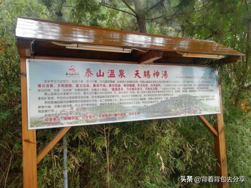 山谷天然温泉,山谷森林天然氧吧