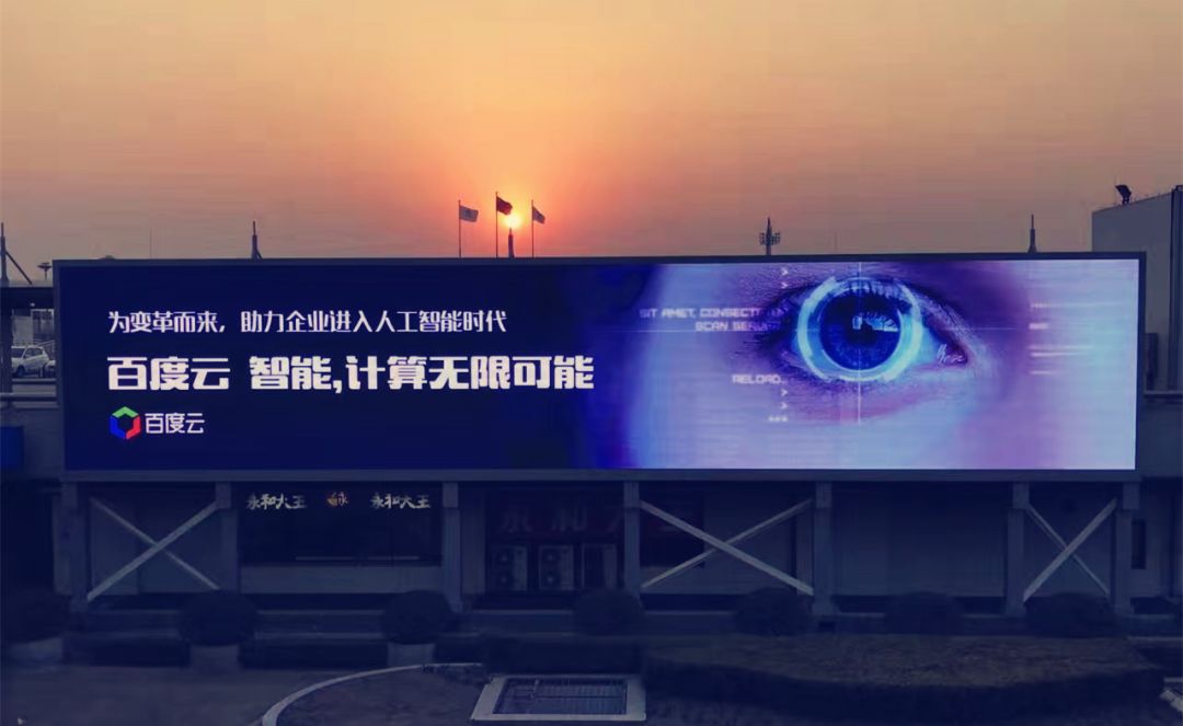 百度人工智能云平台,百度人工智能与云计算